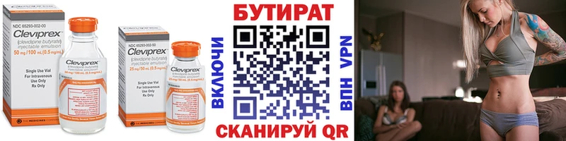 даркнет сайт  shop клад  Бутират вода  Чёрмоз 