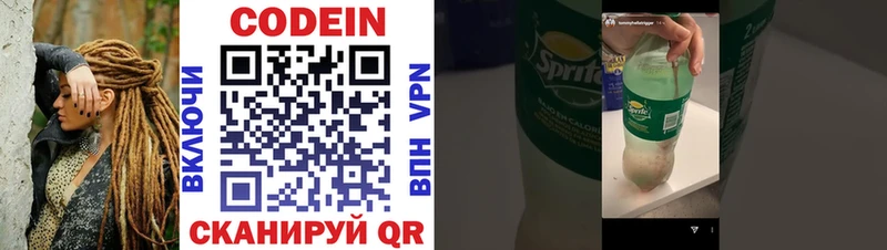 хочу   Чёрмоз  Codein Purple Drank 