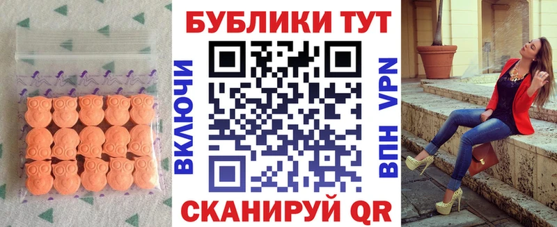 Экстази круглые  хочу наркоту  Чёрмоз 
